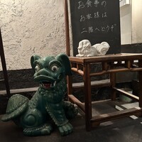 白碗竹快樓 赤坂店 - 
