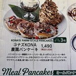 コナズ珈琲 新百合ヶ丘店 - 