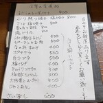 桶家乃隠居 - 今宵の肴追加 お品書き