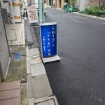 十割そば 東京バッソ - 