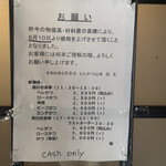 とんかつ山本 - 