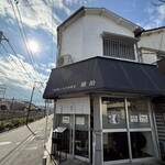 宍道湖しじみ中華蕎麦 琥珀 - 