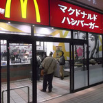 McDonald's - マクドナルド 宮の沢ターミナルビル店