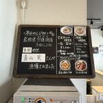 宍道湖しじみ中華蕎麦 琥珀 - 