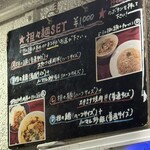 麺飯食堂 なかじま - 