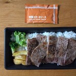 ほっともっと 大口東口店 - フタオープン