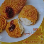 ほっともっと 大口東口店 - メニュー