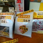 バナナライフ - 