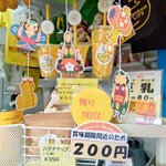 バナナライフ - 