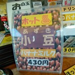 バナナライフ - 