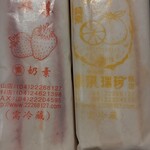 正宗洪瑞珍餅店 - 