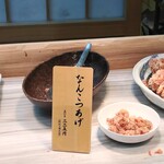 福のから 大口店 - なんこつ唐揚げ