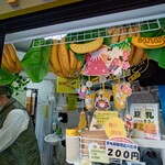 バナナライフ - 