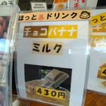 バナナライフ - 