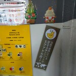 バナナライフ - 