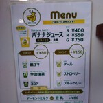 バナナライフ - 