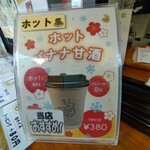 バナナライフ - 