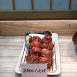 福のから 大口店 - 