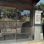 古民家焼肉 古登里 - 