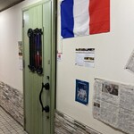 フレンチバル しらの - 