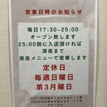 フレンチバル しらの - 