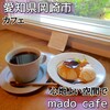 mado cafe