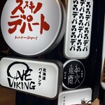 ススキノデパート - 