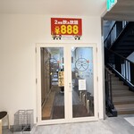 天ぷらとレモンサワーぱちぱち屋 - 外観