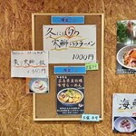 寿製麺 よしかわ - 