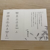 鮨 なんば 日比谷 - 