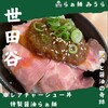 らぁ麺 みうら