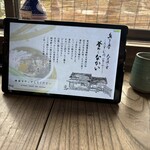 釜めし なかい - 