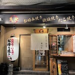 お好み焼き 鉄板焼き 生地 - 