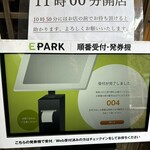 釜めし なかい - 