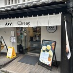 近江牛Curry Bread - 