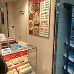 551蓬莱 JR三ノ宮駅店 - 