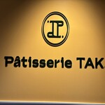 Pâtisserie TAK. - 