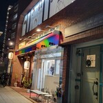 上方レインボー - 到着