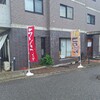 ごはん処 なないろ - 