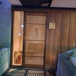 鮨 にしむら - 外観