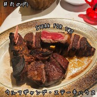 ウルフギャング・ステーキハウス 丸の内店 - 
