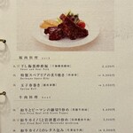 東天閣 - メニュー(豚肉料理･牛肉料理)
