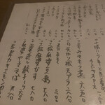 炭焼と中華 じゃみん - 