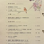 東天閣 - メニュー(野菜料理･豆腐･海鮮料理)