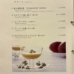 東天閣 - メニュー(デザート)
      39.東天閣特製 芋のあめだき[抜絲地瓜]
      〜独自製法によるべっ甲色の飴をまとった徳島産金時芋、他では味わえない当店自慢のデザート