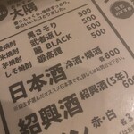 炭焼と中華 じゃみん - 