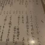 炭焼と中華 じゃみん - 