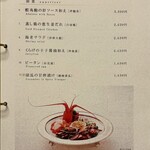東天閣 - メニュー(前菜)