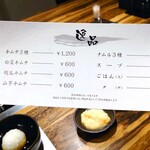 黒毛和牛ヘレ肉専門店 炭火焼肉 りきちゃん - 