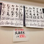 うどんのいなや - 